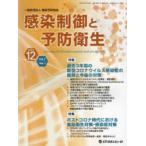  чувство . управление . предотвращение санитария Vol.7No.1(2023.12)