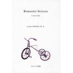 Romantic Science A case study