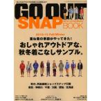 GO OUT SNAP BOOK 2012-13Fall／Winter