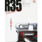 R35 GT-R TUNING FILE すべてのGT-Rオーナーへ
