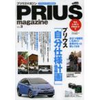 PRIUS magazine VOL.3