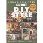 GO OUT D.I.Y. STYLE Book おしゃれなD.I.Y.好きたちの、インテリアスタイル。 縮小版