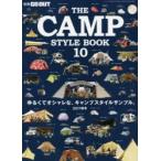 THE CAMP STYLE BOOK 10