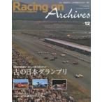 Racing on Archives Motorsport magazine vol.12