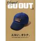 grand GO OUT vol.3