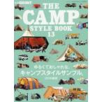 THE CAMP STYLE BOOK 13