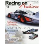 Racing on Archives Motorsport magazine vol.14