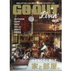 GO OUT Livin’ Vol.14