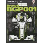 GP Car Story Vol.42
