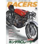 RACERS Vol.70（2024）