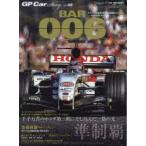 GP Car Story Vol.48