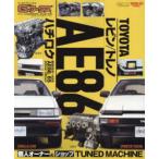 TOYOTAレビン／トレノAE86 AE86／85系 昭和58年〜62年AE86／85 2Door／3Door