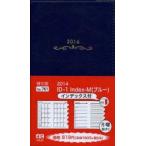 2014年版 761.ID-1Index-M（ブルー）