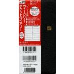 2014年版 970ウィークリーポケットダイアリ差込式