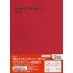 2017年版 151.ビジネスプランナー