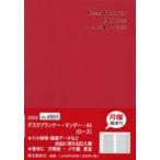 4501. стол Planner * man te-A5