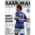 SAMURAI FOOTBALL Europe 2013Winter
