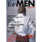 静岡ぐるぐるマップfor MEN 2008