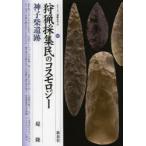  охота коллекция .. Cosmo roji- бог ... следы 