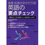  английский язык. главное проверка [ выходить место ] только, надежно проверка!