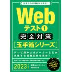 Webテスト 2023年度版1