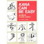 KANA CAN BE EASY