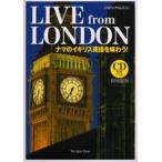 Live from London ナマのイギリス英語を味わう!