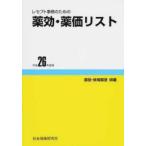  flat 26 лекарство эффект * лекарство стоимость список 