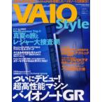 VAIO Style Vol.3