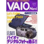 VAIO Navi Vol.1