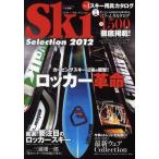 スキーセレクション 2012