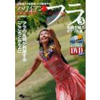 正統派フラ伝承者、小川美穂子のハワイアンフラ 3