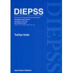DIEPSS A second‐generation rating scale for antipsychotic‐induced extrapyramidal symptoms Drug‐induced Extrapyramidal Symptoms S
