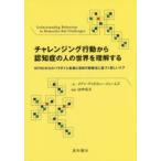  "Challenge" ng line перемещение из .... человек. мир . понимание делать BPSD c pala большой m преобразование ... line перемещение терапевтические . основанный новый уход 
