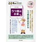こころのりんしょうa・la・carte Vol.30No.1（2011March）