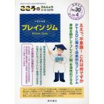 こころのりんしょうa・la・carte Vol.30No.4（2011December）