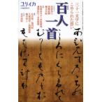 ユリイカ 第44巻第16号1月臨時増刊号