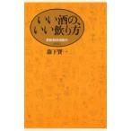 i. sake.,.... person новейший .. sake путеводитель 