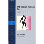 マイケル・ジャクソン・ストーリー Level 3〈1600‐word〉