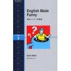 何がヘン?この英語 Level 3（1600‐word）