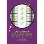 EASY AND FUN KATAKANA How to Read Non‐Japanese Loanwords カタカナ