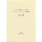 �`���[�} �h �P�[���X�̐��U ���[���b�p�ŏ��̃`�x�b�g�w��