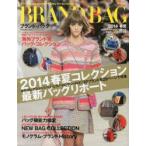 BRAND BAG 2014春夏