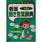 .... уход спросив слова словарь 