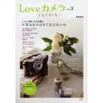 Loveカメラ 3