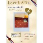 Loveカメラ 6
