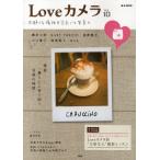 Loveカメラ 10