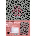 2013年版 REBECCA TAYLOR手帳