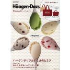 We love・ハーゲンダッツ