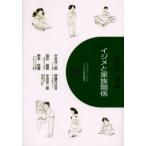 Yahoo! Yahoo!ショッピング(ヤフー ショッピング)イジメと家族関係